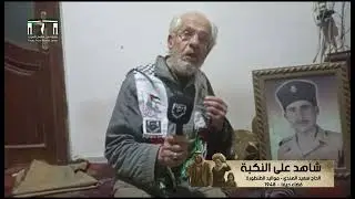 6 يناير، 2026