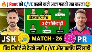JSK vs PR Dream11 Prediction | The Wanderers Stadium Pitch Report | jsk vs pr dream11 team today