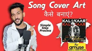 How To Make A Song Cover Art In High Quality For Music Distribution || Amuse Song Art