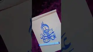 Beautiful Arabic Calligraphy #arabiccalligraphyart#art #artist#islamiccalligraphy #moderncalligraphy
