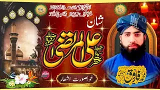 Shan e hazrat ali (RA) by /allama farooq sultani warsi