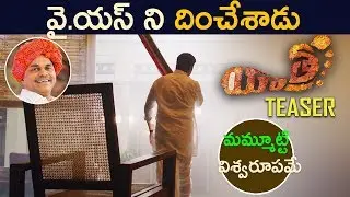 Mammootty's Yatra Movie Teaser 2018 - Latest telugu Movie 2018 - YSR Biopic Teaser