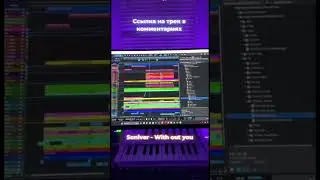 ТРЕК УЖЕ ВЕЗДЕ ! #music #oriomusic #soniver #drop #dancemusic