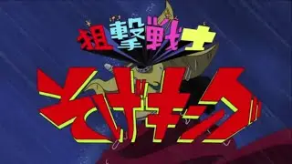 SniperKing Theme song Dub
