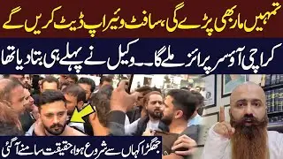Rajab Butt Software Update in Karachi Court Today | Mian Bilal Advocate Ne Badla Liya | Public News