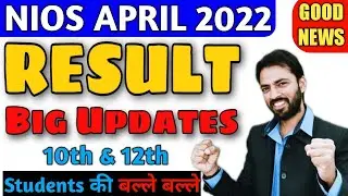 Nios April 2022 Result Big Updates From Chandigarh Regional Centre | 10th & 12th Students मौज में है