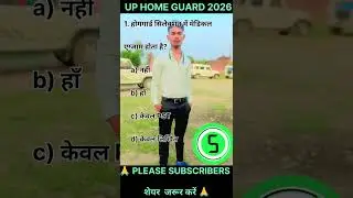 UP Home Guard Exam Complete GK 2025🔥 Top 30 GK Questions यही आयेंगे , UP Police Home Guard GK Class