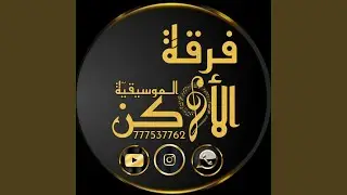 يزعلني ويزعل