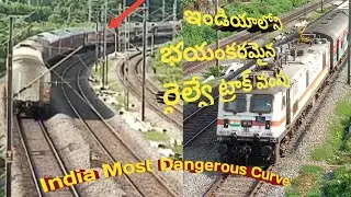 Most Dangerous || Indian Rail Track Curve 90 Degree Run ||Wonderful Views Indian Railways