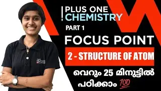 PLUS ONE CHEMISTRY FOCUS POINT QUESTIONS|STRUCTURE OF ATOM |MALAYALAM| CHEMISTRY CLASS 11|STUTREND