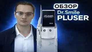 Dr. Smile Pluser &mdash; один лазер для всей клиники | Полный видеообзор