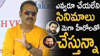 Actor Naresh Shocking Comments on Mega Heroes | Naresh Press Meet | Life Andhra Tv