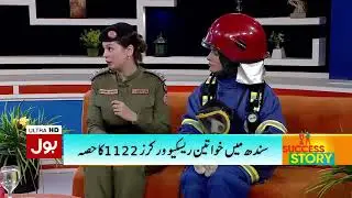 Female Rescuers at Sindh Emergency Rescue Service 1122 