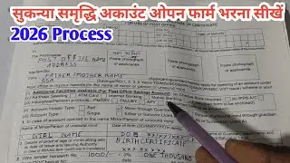 How to fill Sukanya Samriddhi Yojana Form 2026 | SSY Account Opening Full Process