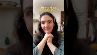Больше о крошках в тгк: kostina_ceramics🤍