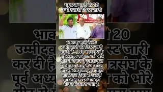 CPI ML releases list of 20 candidates