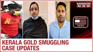 Kerala Gold Smuggling case: ED submits chargesheet in special court, accused shouldn't be given bail