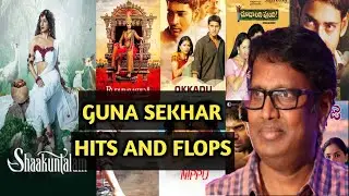 DIRECTOR GUNA SEKHAR HITS AND FLOPS ALL MOVIES LIST