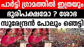 ബിജെപിക്ക് ചരിത്ര വിജയം