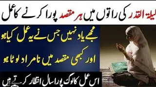 Most powerful wazifa#motivation #hindi #education #wazifamehfil #ruhaniwazaif #highereducation