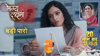 After 20 Years Leap Paro Starts New Life || BHAGYA LAXMI || UPCOMING TWIST