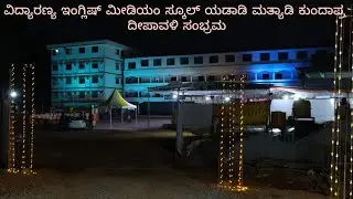 vidyaranya English medium School Deepavali celebration🎊🎊🎉🎉
