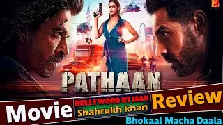 Pathaan Review | Pathaan full movie review | Shah Rukh Khan | Deepika Padukone | John Abraham |YRF|