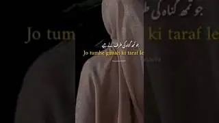 ❤&zwj;🩹🌺🥀#exploreislam #sadpoetry #shortvideos #ramadan #deensayings #deensayings #urdupoetry #ytshorts