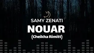 Samy Zenati - NOUAR (Cheikha Rimitti) (lyrics)