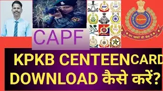 NEW KPKB CENTEEN CARD DOWNLOAD कैसे करें?|HowTo Download Kendriya Police Kalyan Bhandar Canteen Card