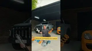 JAC T9 Пришла подвеска на пикап (CRAGSMAN 3 дюйма)
