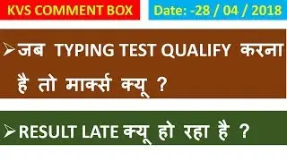 KVS SKILL TEST SOME QUESTIONS TYPING TEST AND CPT