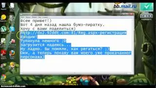 DDTank Pirata (пиратка бумз)