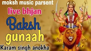 #Bksh gunaah#mata ki bhent#karam singh anokha #