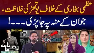 Youthar’s Filthy Attack on Uzma Bukhari Backfires | Razi Naama
