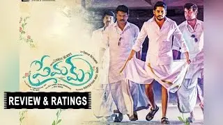 Premam Telugu Movie Review and Ratings || Naga Chaitanya, Shruthi Hassan