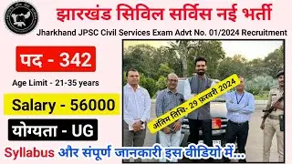 JPSC 11th to 13th Notification Out 🔥| All Details in this video #jpsc