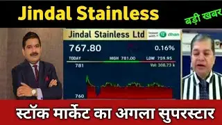 Jindal Stainless share latest news 🔴 Jindal Stainless share today update and fundamental analysis