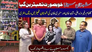 Shabistan cinema convert in Shabistan Theater | Gulfam With Feroza Ali | Sunehri khan | Shahid khan