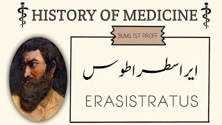 Erasistratus | ایراسطراطوس | Unani Tib | Tareekh e tib Lecture | Bums 1st proff | By - Huzaifa
