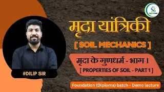 मृदा के गुणधर्म - 1 | मृदा यांत्रिकी | Foundation (Diploma) batch | #studyfibharat #civilengineering