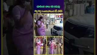 చూసింది చాలు కని నడువు గొర్ర గొర్ర గుంజుకుపోయిన లేడీ పోలీస్| lady Don Aruna Arrest | CVR NEWS