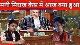 Mani meraj kesh update today vannu d great kesh update today 
