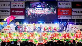 [4K] とらっくよさこい(ちふれ)　高知よさこい祭り 2025 前夜祭