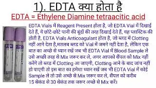 EDTA VIAL | edta vial |edta me kaun kaun se sample lete hai |#edtavial