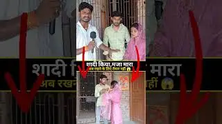 शादी किया मजा मारा,अब रखने के लिए तैयार नहीं, Tulsi News