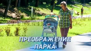 СИМВОЛ ПАМЯТИ II От проселочной дороги к Аллее Героев || Новая зона отдыха в лесопарке Медвежино
