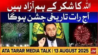 Ata Tarar Media Talk | 13 August 2025 | Independence Day Celebration | BOL News