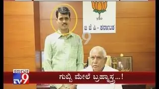 Yeddyurappa Expels Computer Operator for Supporting Eshwarappa Led BJP Rebels Meeting
