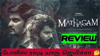 Mathagam (2023) Web Series Review Tamil | Mathagam Tamil Review